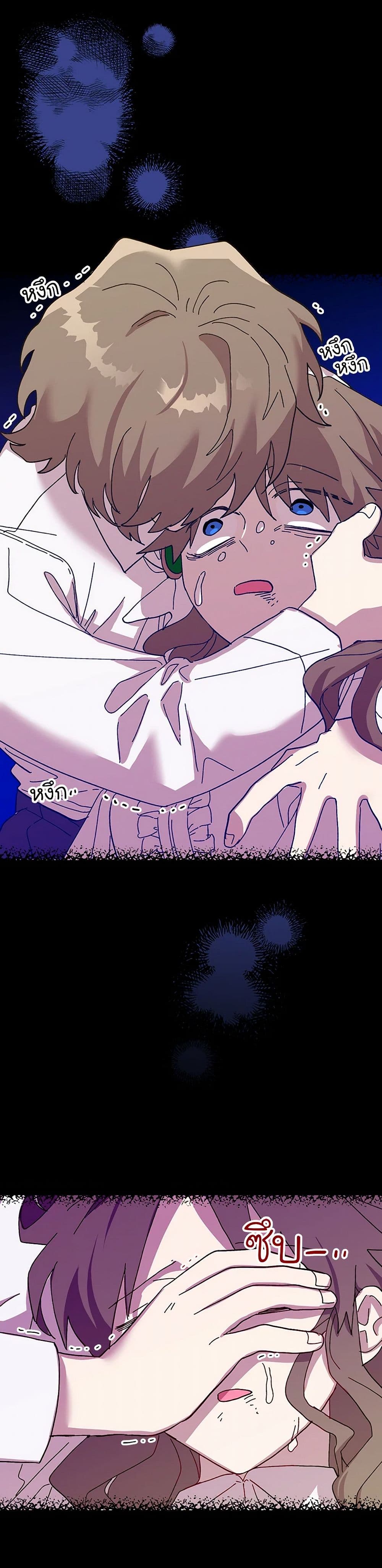 The Princess Pretends to Be Crazy page 14