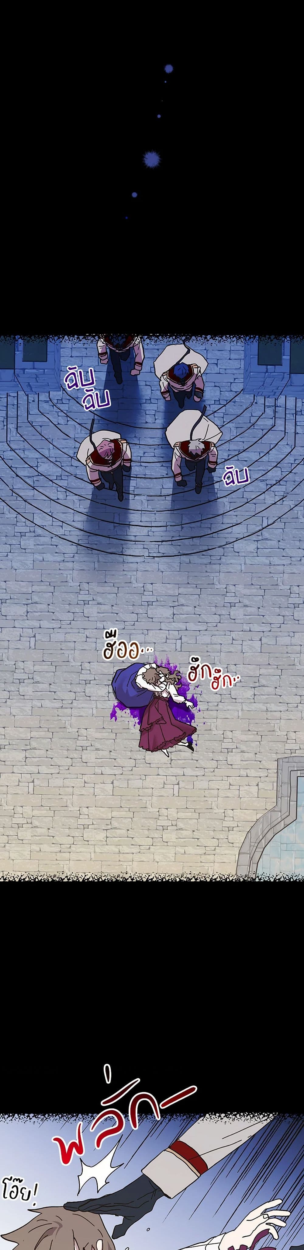 The Princess Pretends to Be Crazy page 15