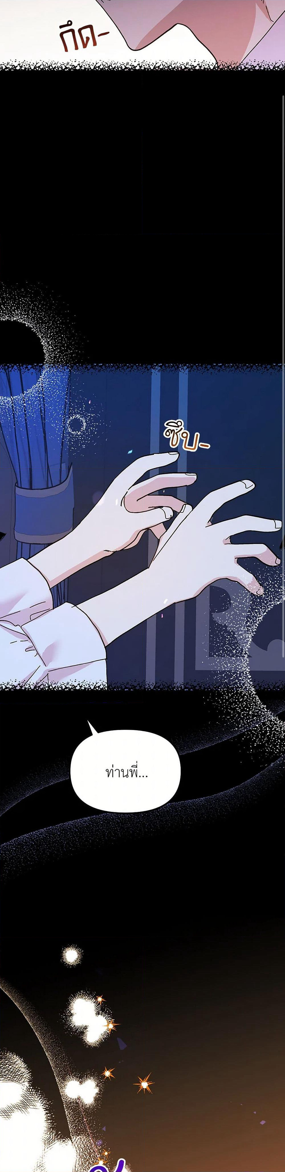 The Princess Pretends to Be Crazy page 28