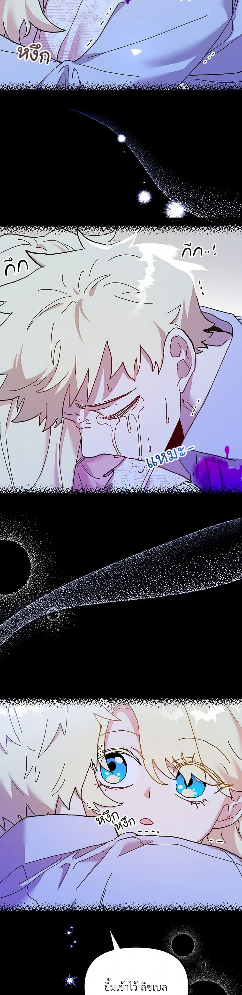 The Princess Pretends to Be Crazy page 30