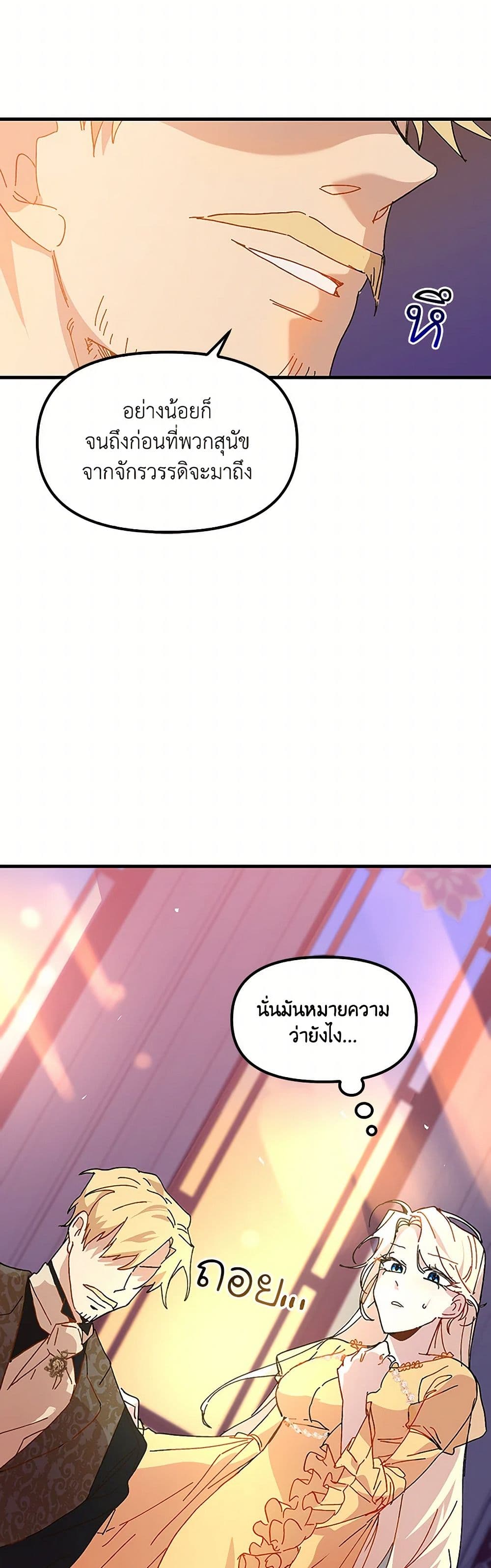 The Princess Pretends to Be Crazy page 10