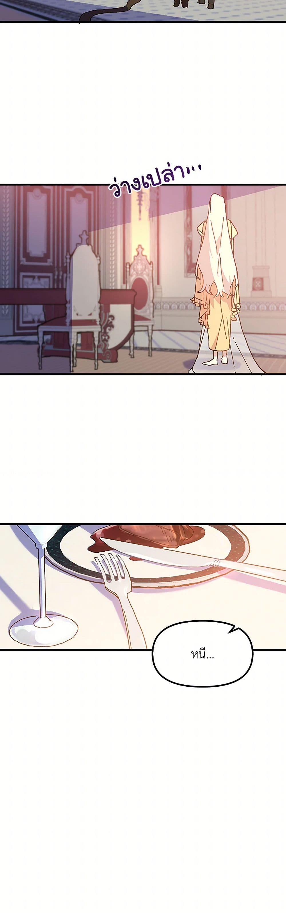 The Princess Pretends to Be Crazy page 25