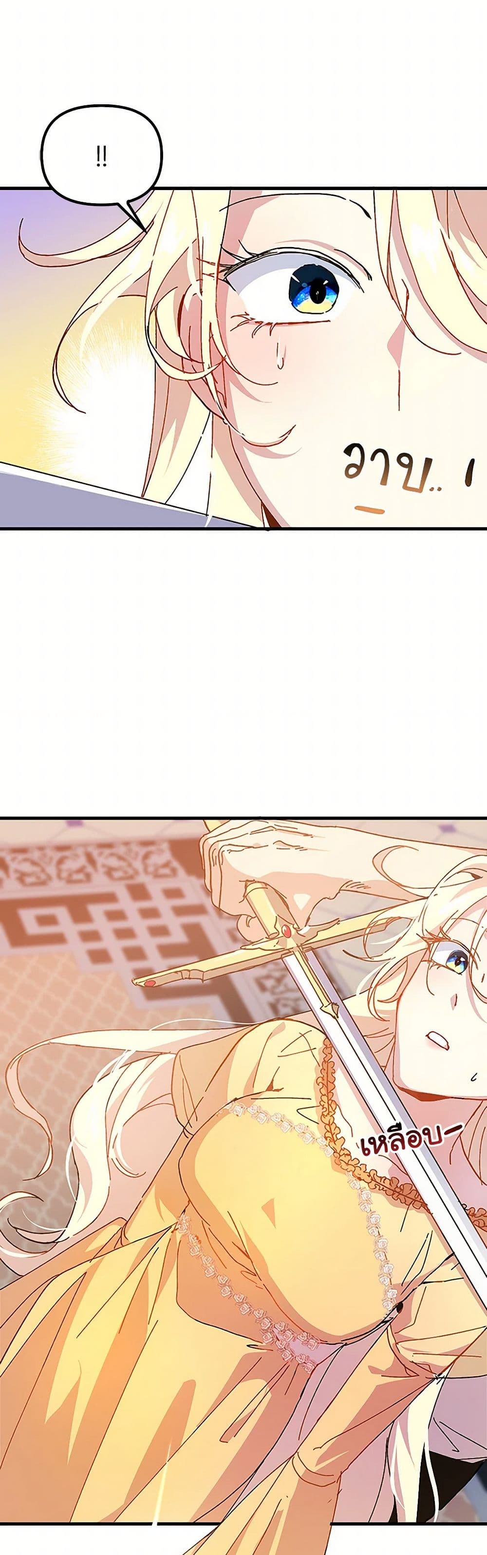 The Princess Pretends to Be Crazy page 35