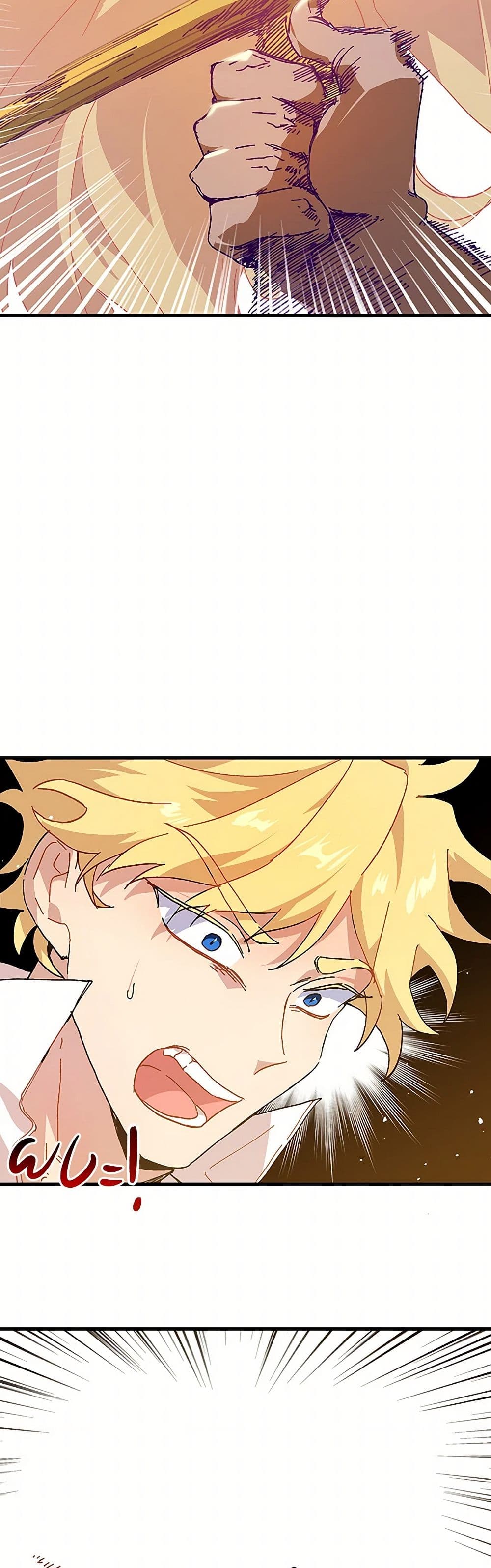 The Princess Pretends to Be Crazy page 47