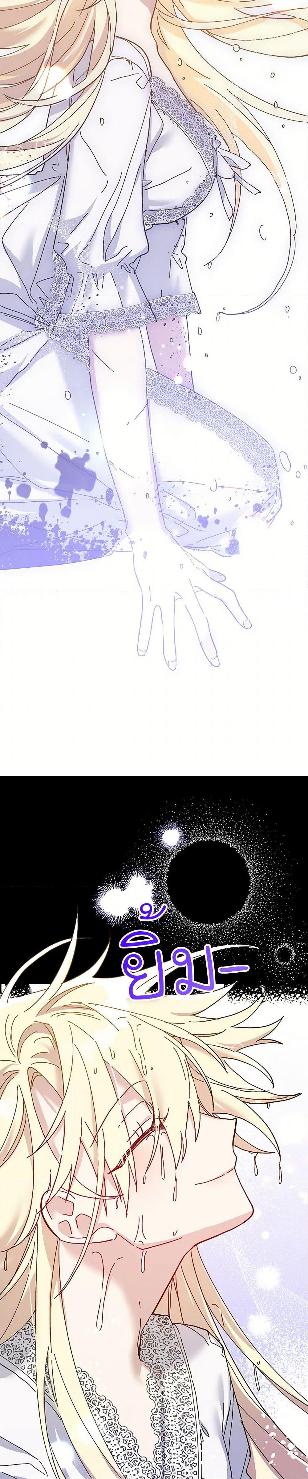 The Princess Pretends to Be Crazy page 10