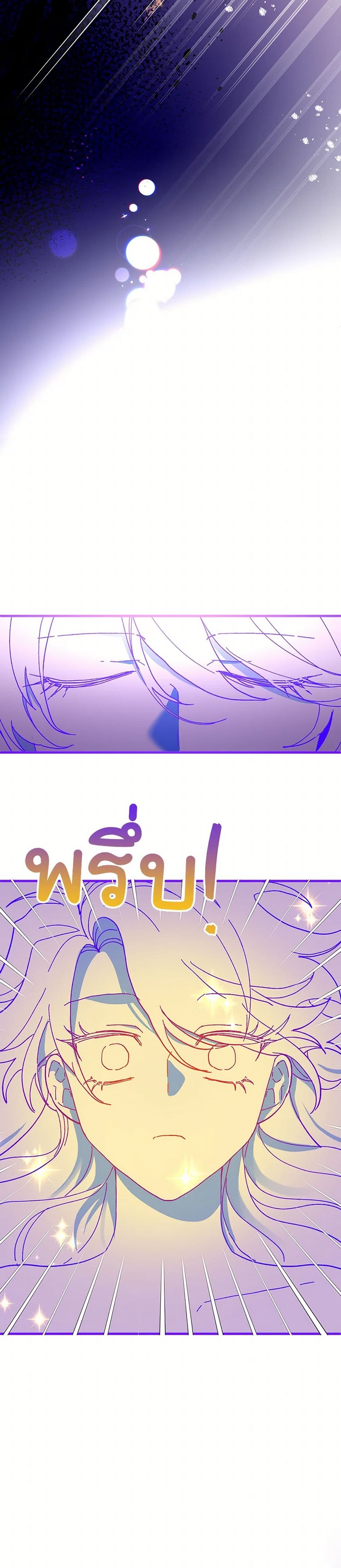 The Princess Pretends to Be Crazy page 17