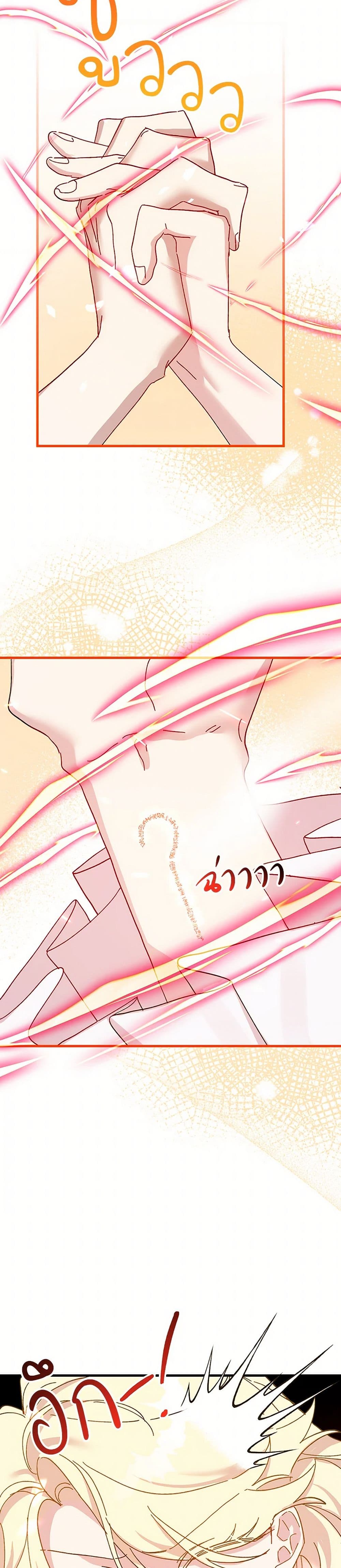 The Princess Pretends to Be Crazy page 49