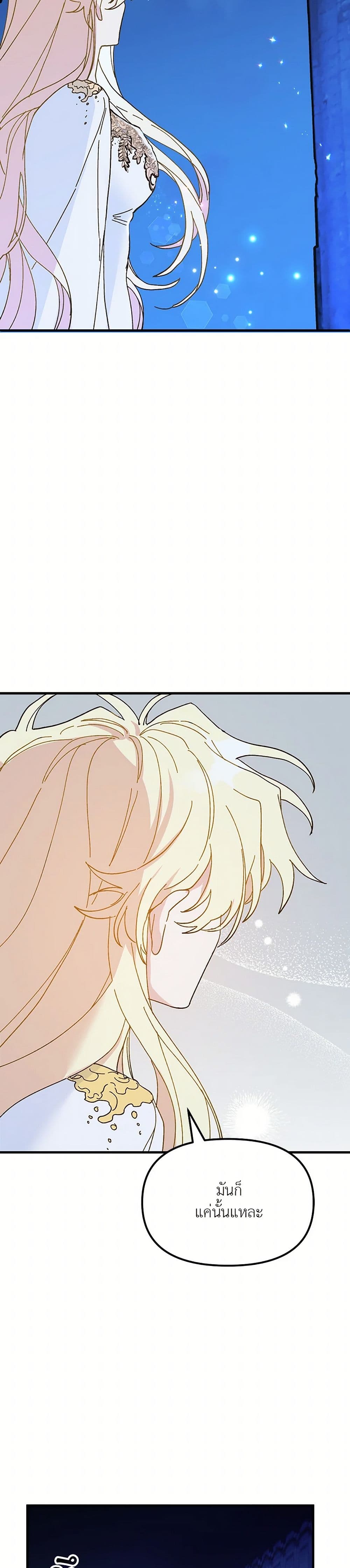 The Princess Pretends to Be Crazy page 5