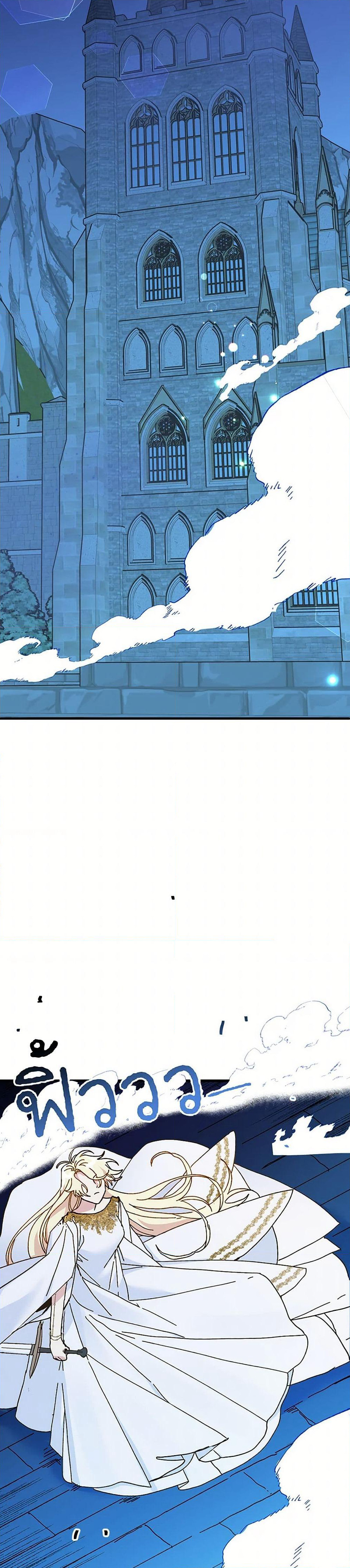 The Princess Pretends to Be Crazy page 10