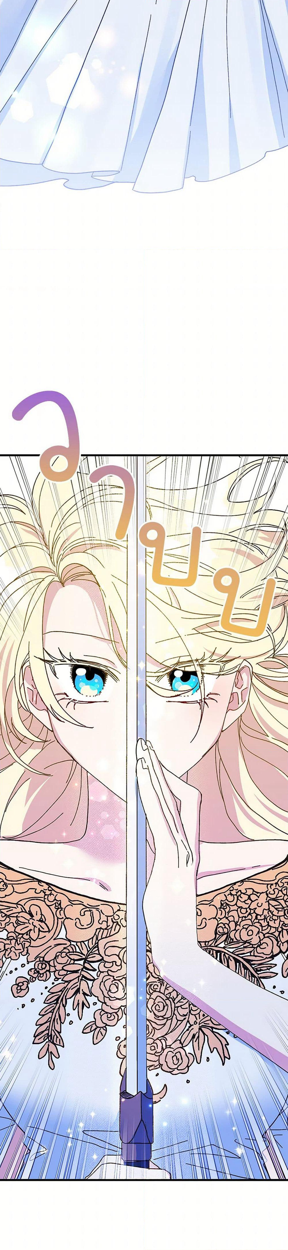 The Princess Pretends to Be Crazy page 8