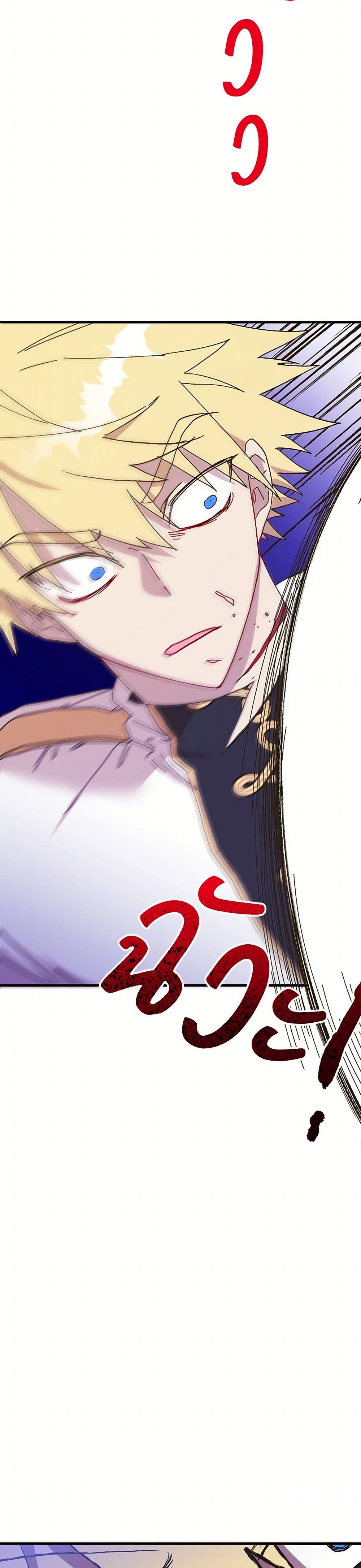 The Princess Pretends to Be Crazy page 34
