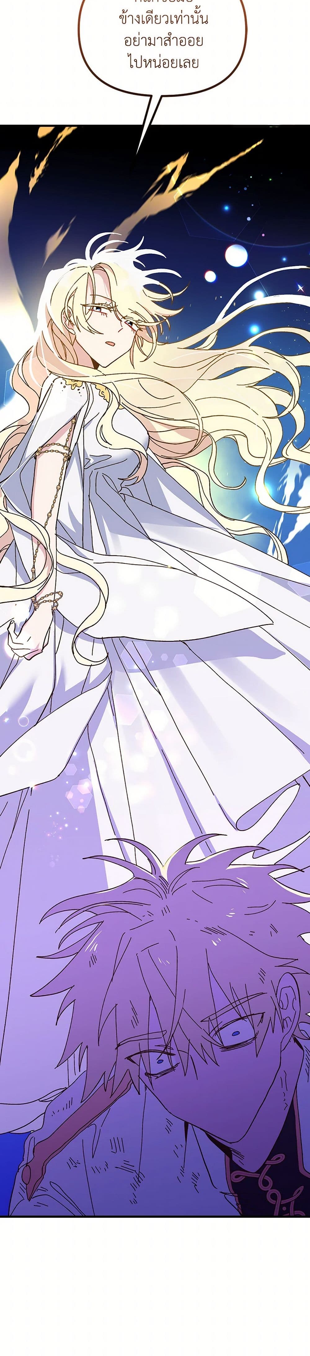 The Princess Pretends to Be Crazy page 51