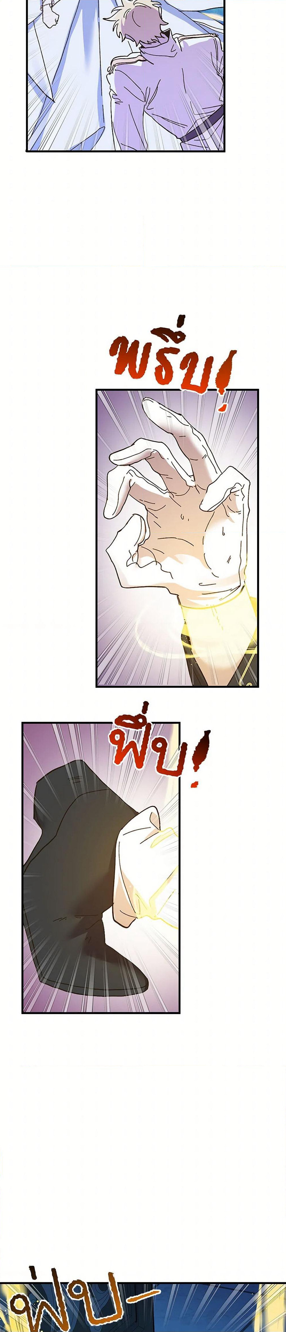 The Princess Pretends to Be Crazy page 3