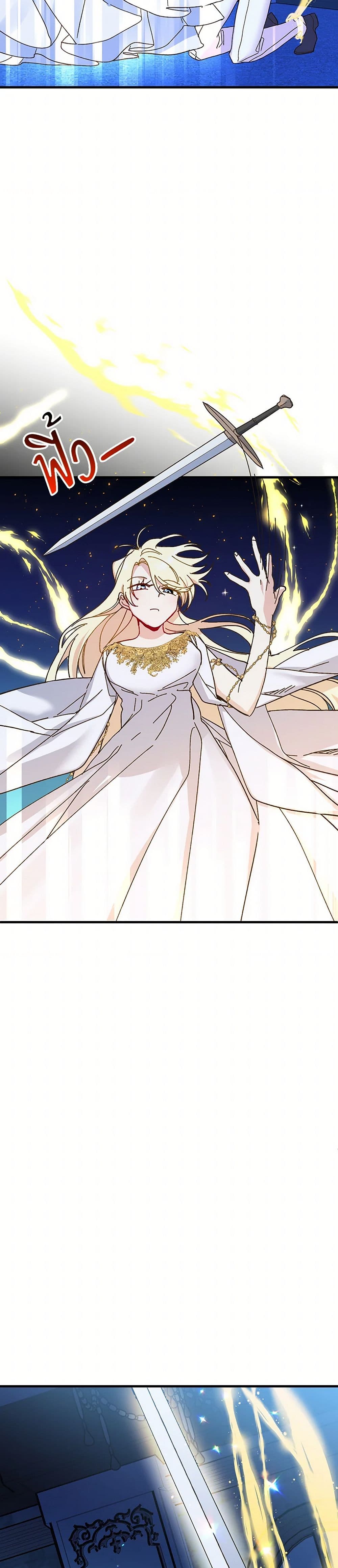The Princess Pretends to Be Crazy page 9
