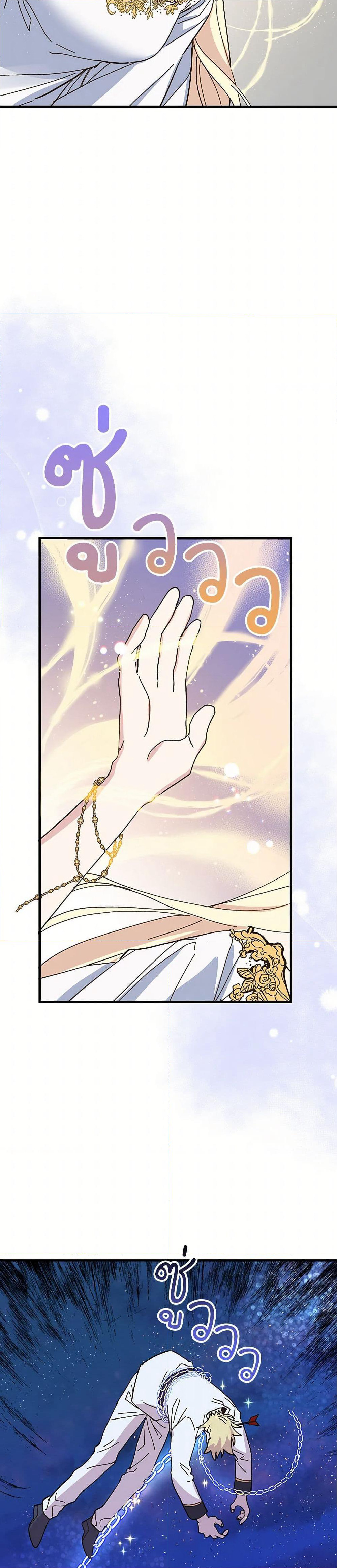 The Princess Pretends to Be Crazy page 25