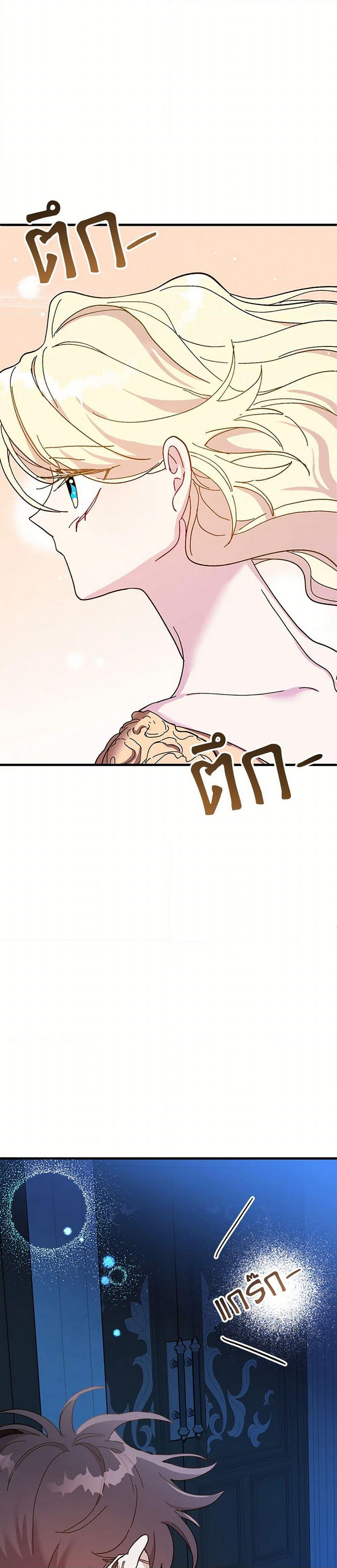 The Princess Pretends to Be Crazy page 35