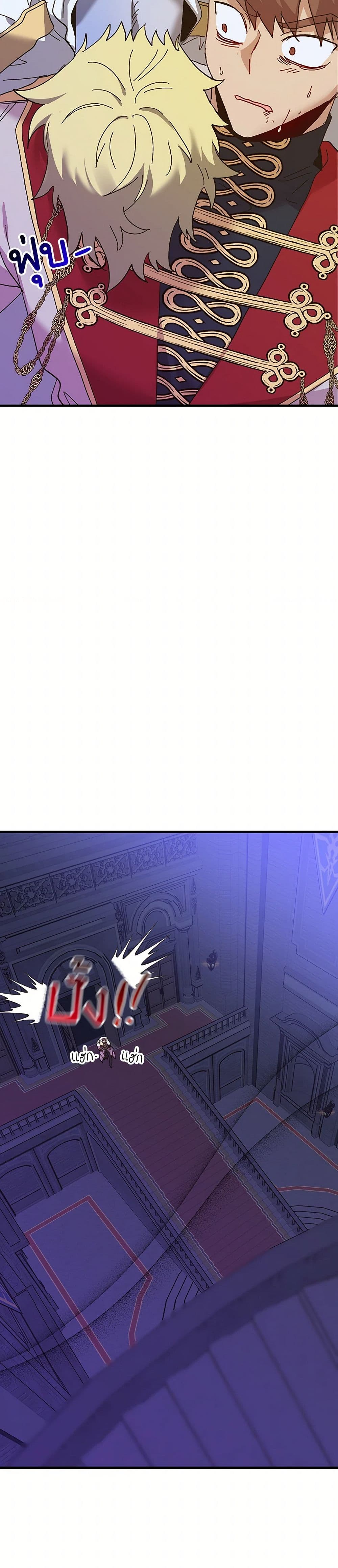 The Princess Pretends to Be Crazy page 43