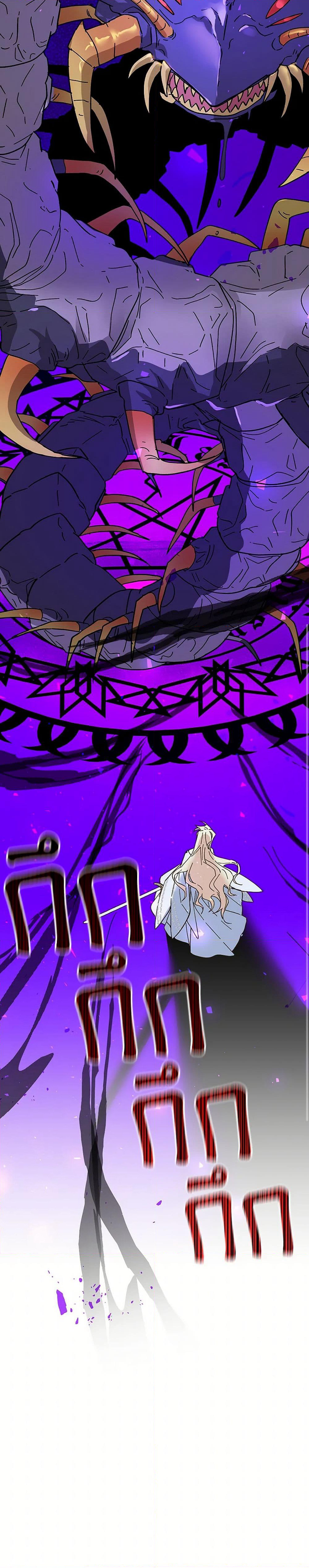 The Princess Pretends to Be Crazy page 16
