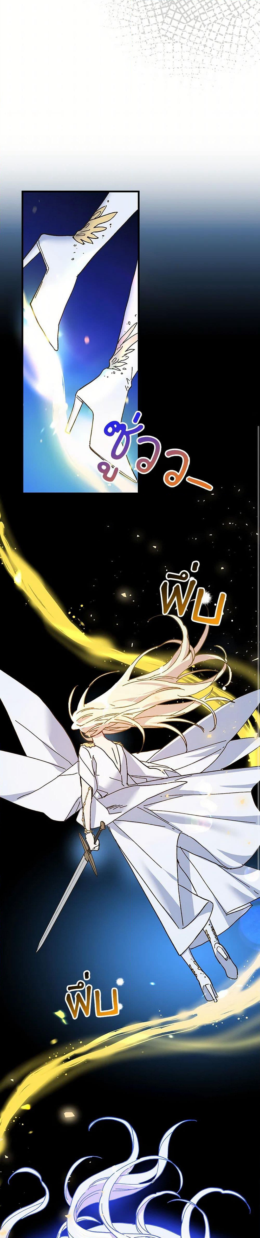 The Princess Pretends to Be Crazy page 5