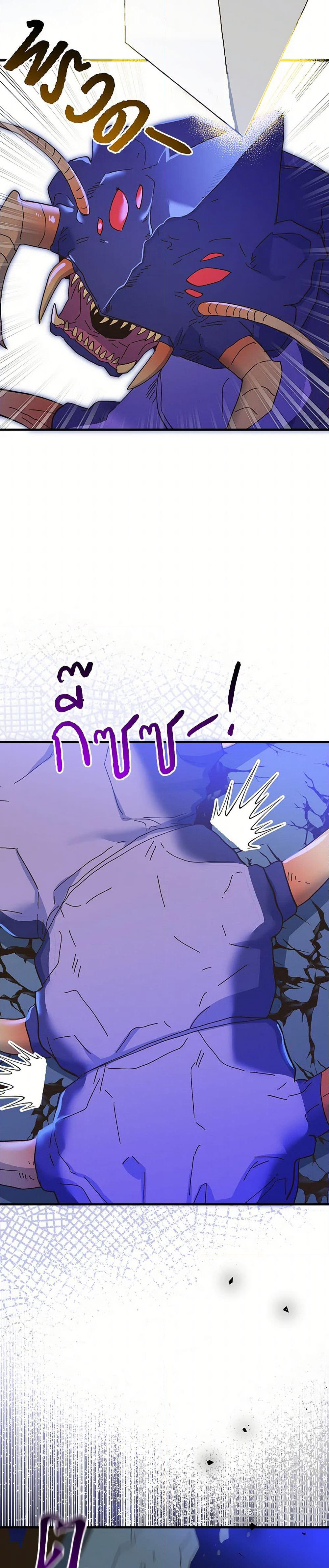 The Princess Pretends to Be Crazy page 11