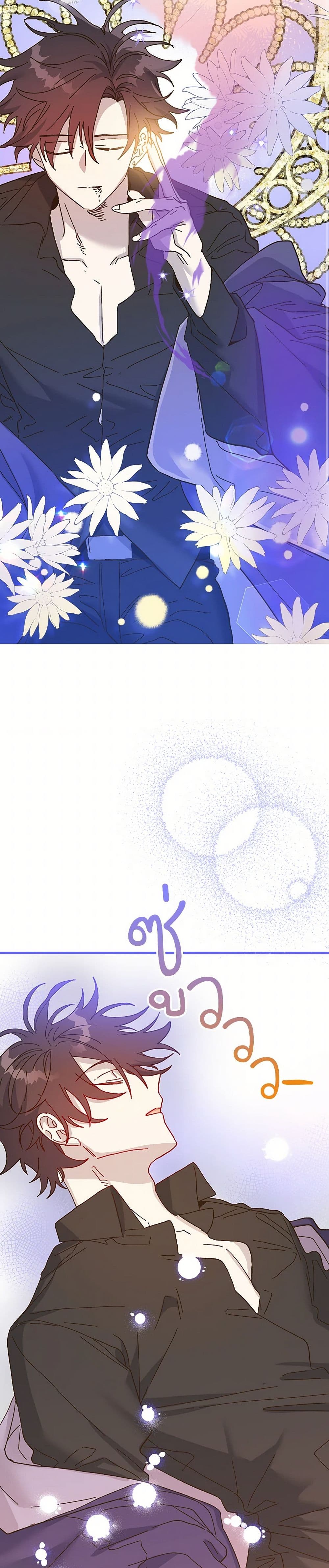 The Princess Pretends to Be Crazy page 44