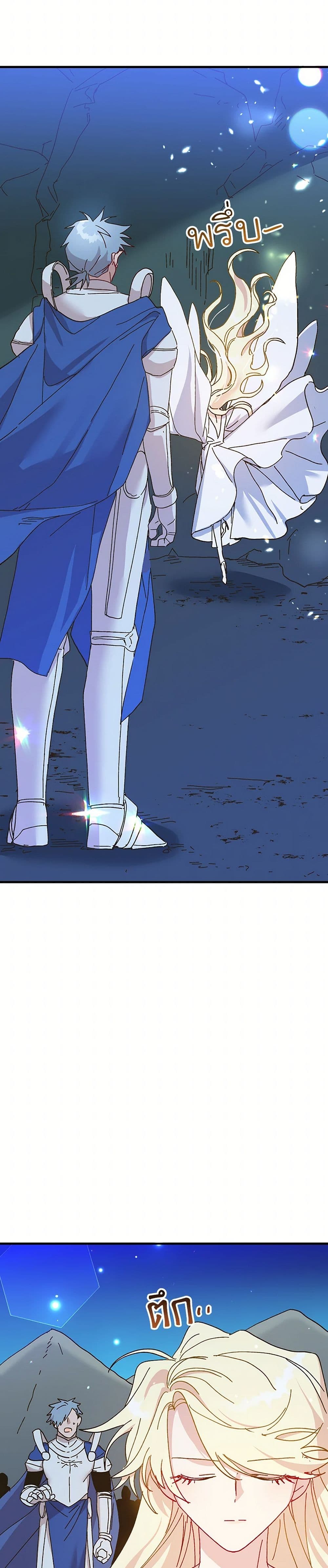 The Princess Pretends to Be Crazy page 23