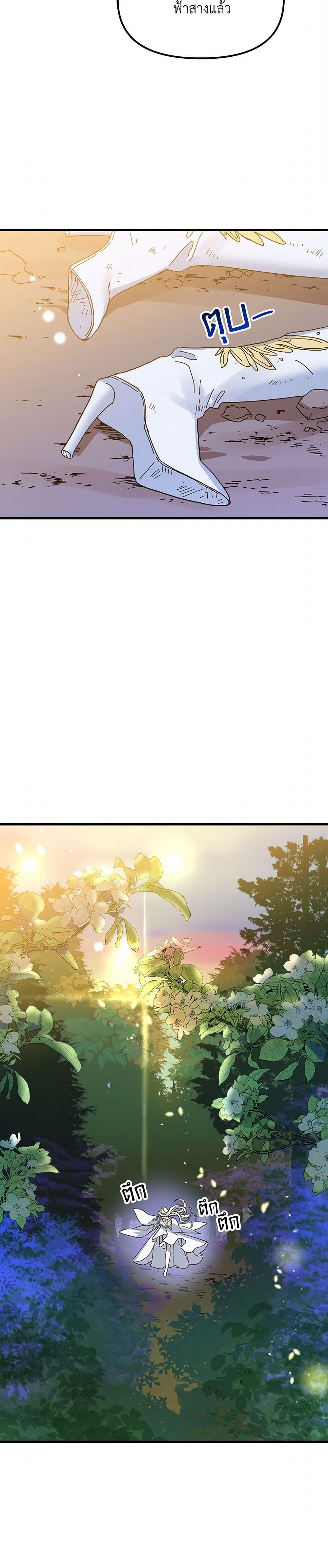 The Princess Pretends to Be Crazy page 32