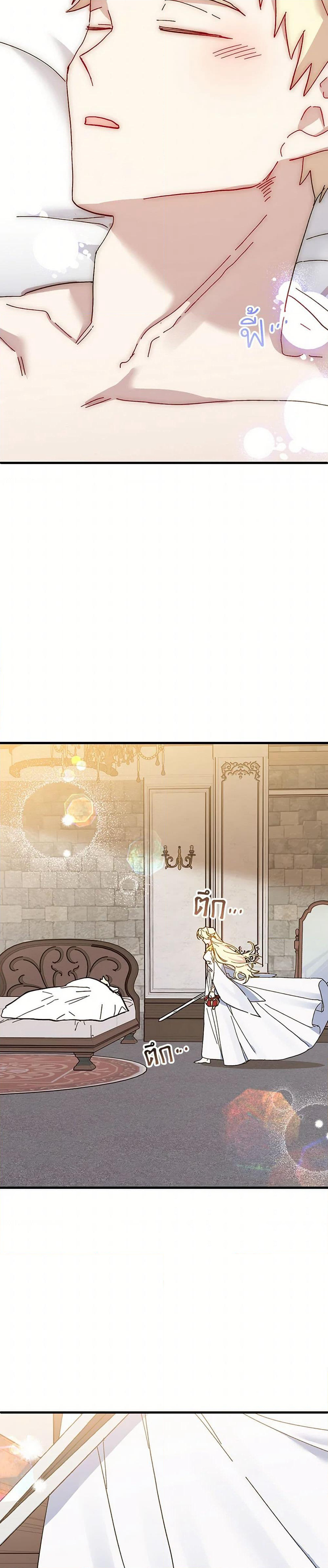 The Princess Pretends to Be Crazy page 39
