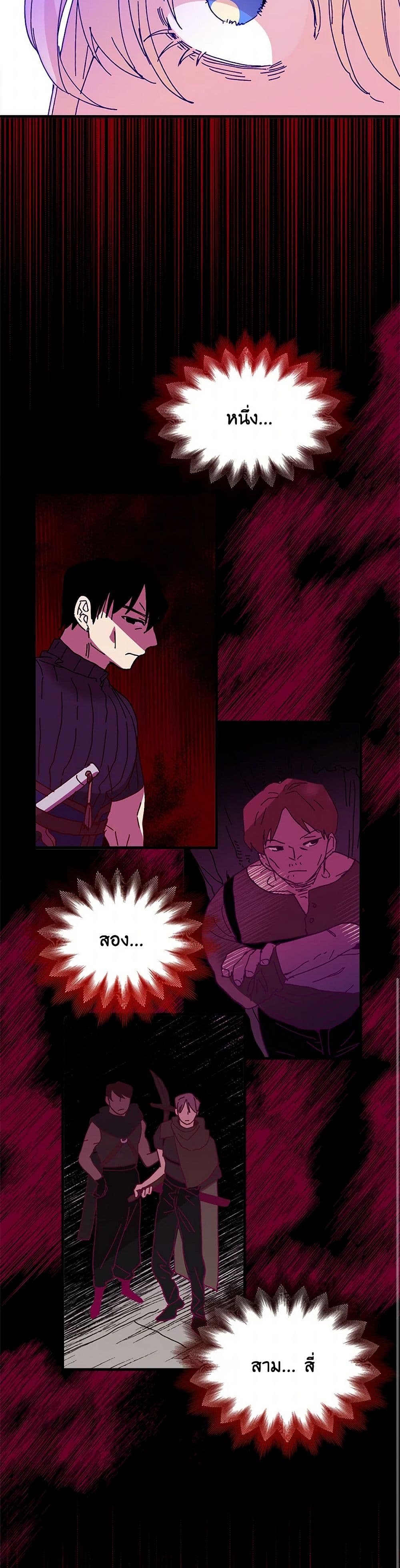 The Princess Pretends to Be Crazy page 7