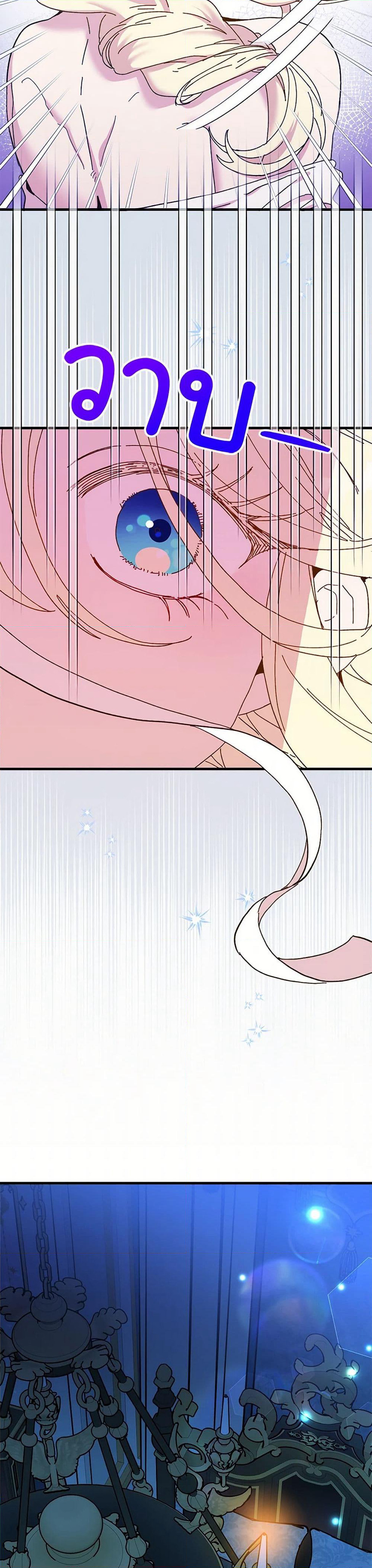 The Princess Pretends to Be Crazy page 9