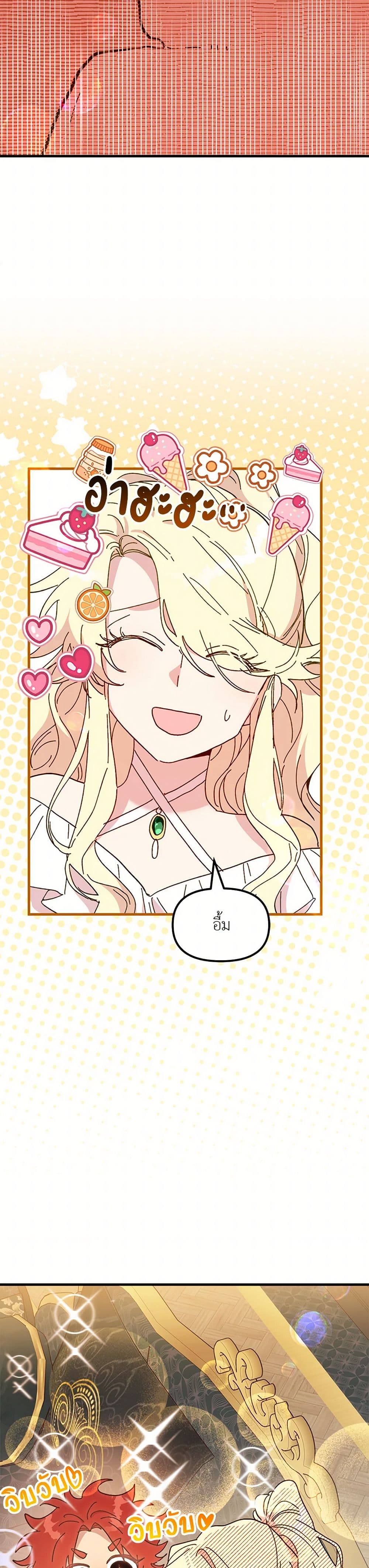 The Princess Pretends to Be Crazy page 6