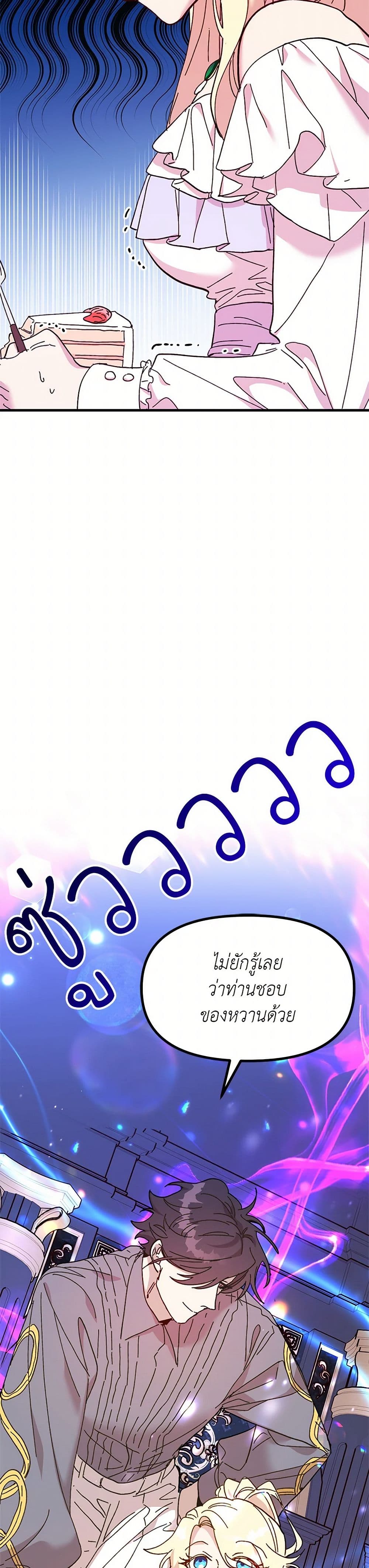 The Princess Pretends to Be Crazy page 10