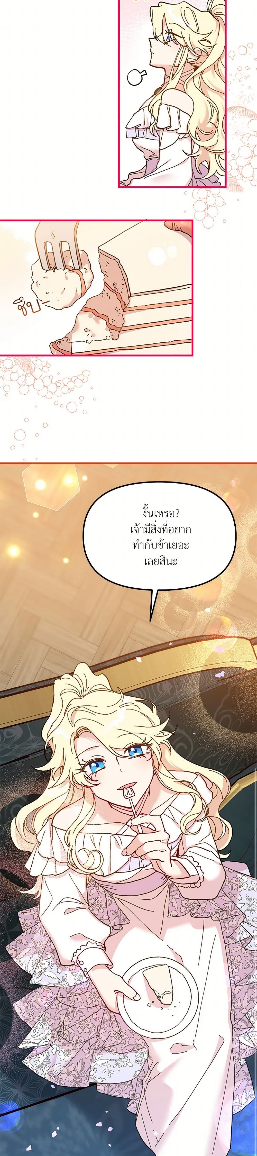 The Princess Pretends to Be Crazy page 5