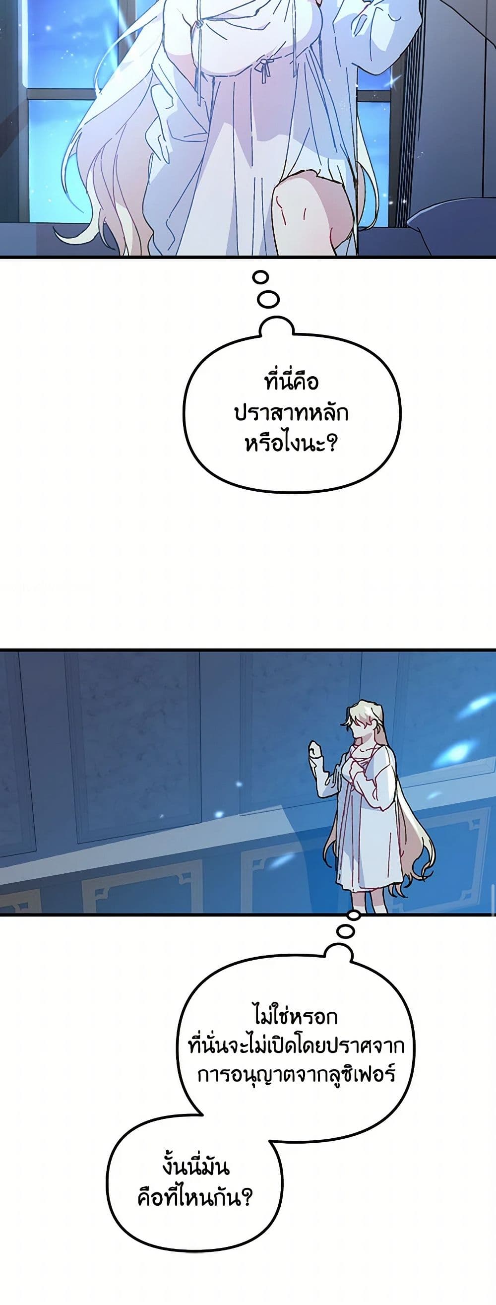 The Princess Pretends to Be Crazy page 10
