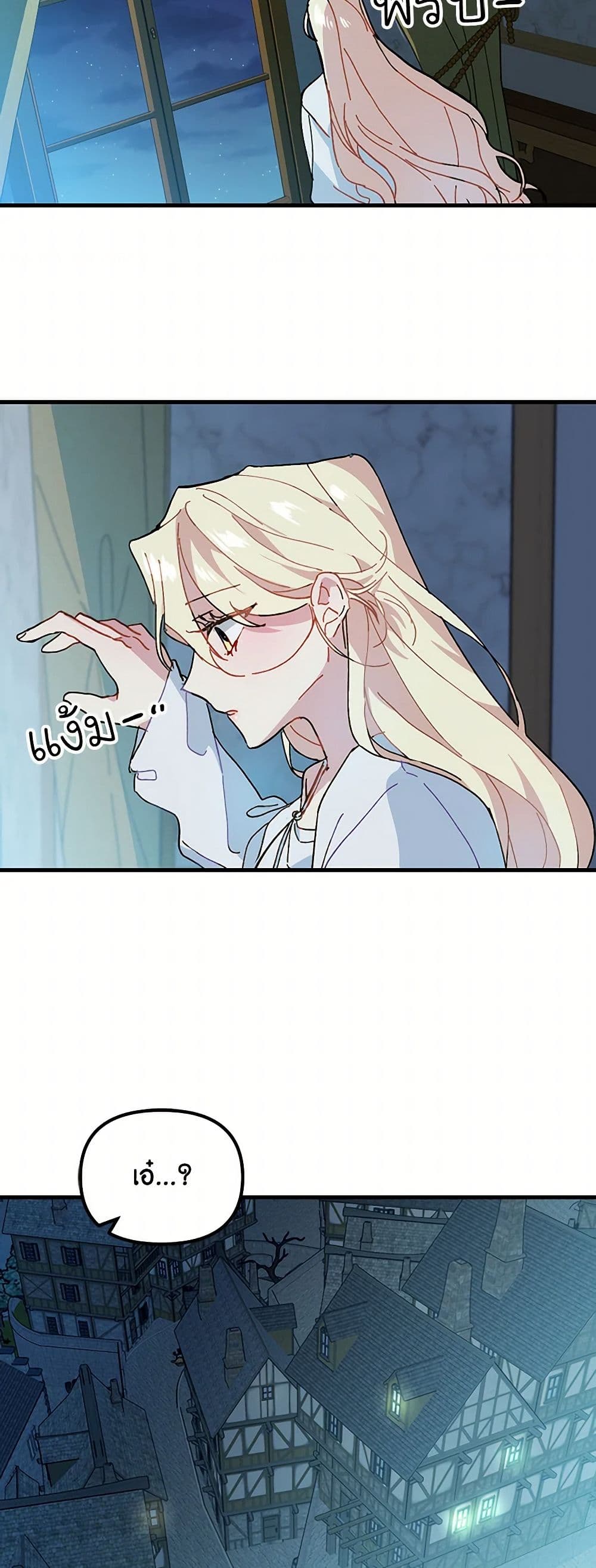 The Princess Pretends to Be Crazy page 12