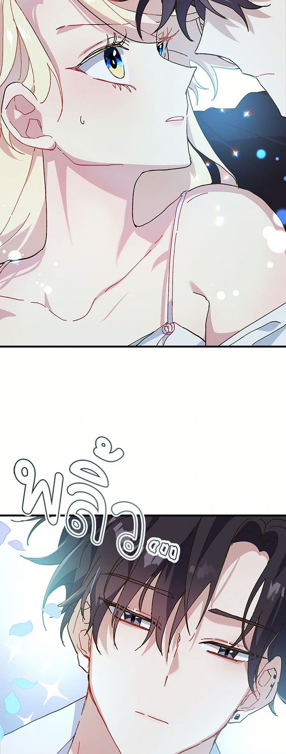 The Princess Pretends to Be Crazy page 17