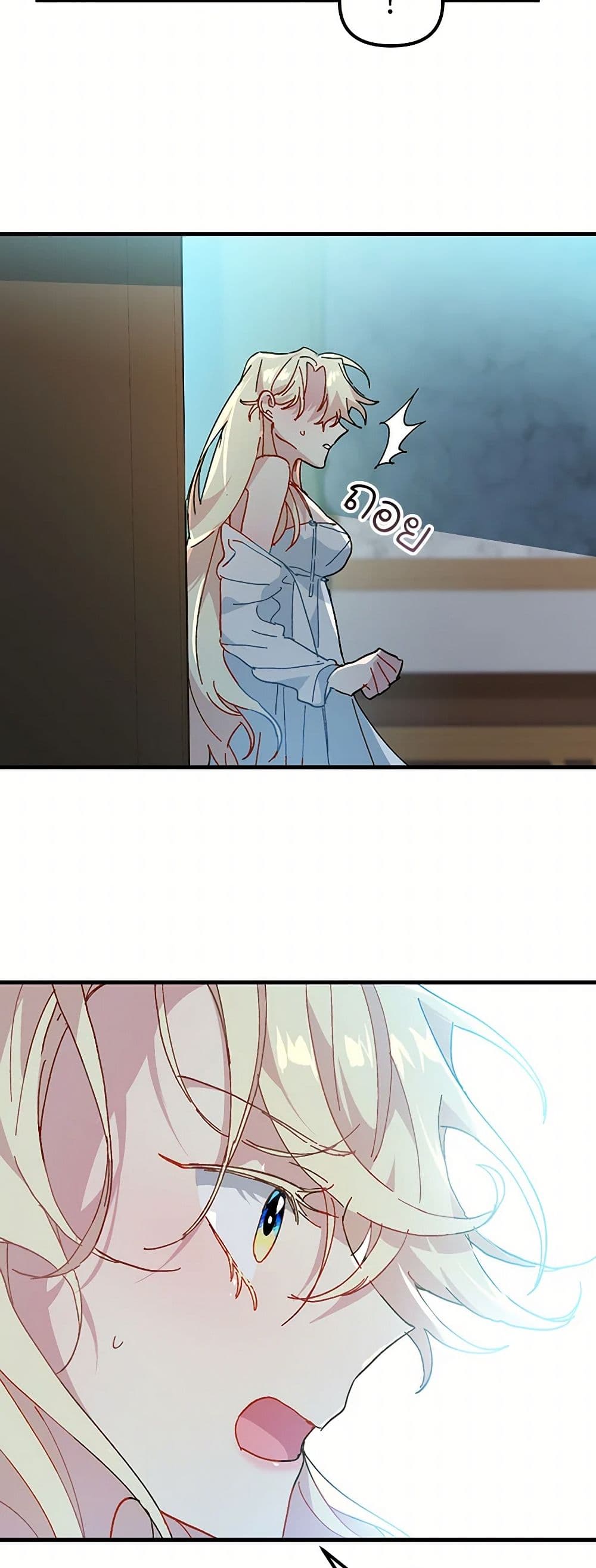 The Princess Pretends to Be Crazy page 26