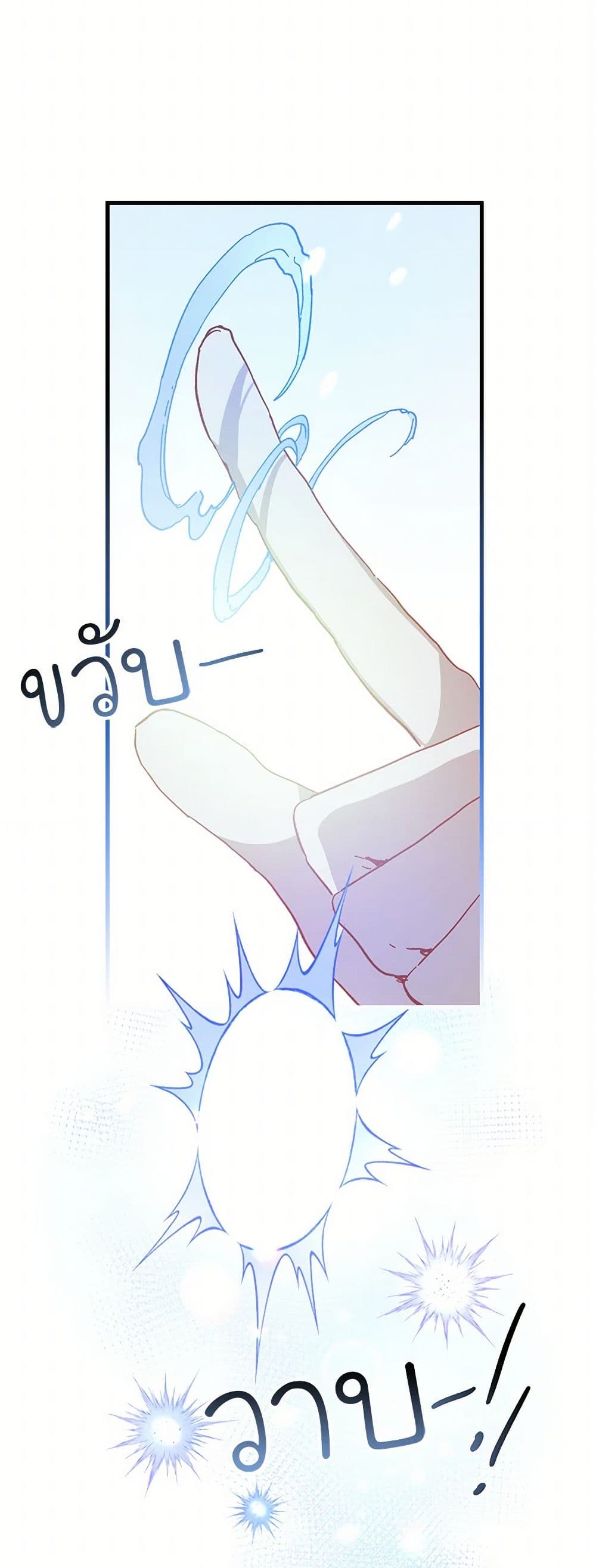 The Princess Pretends to Be Crazy page 28
