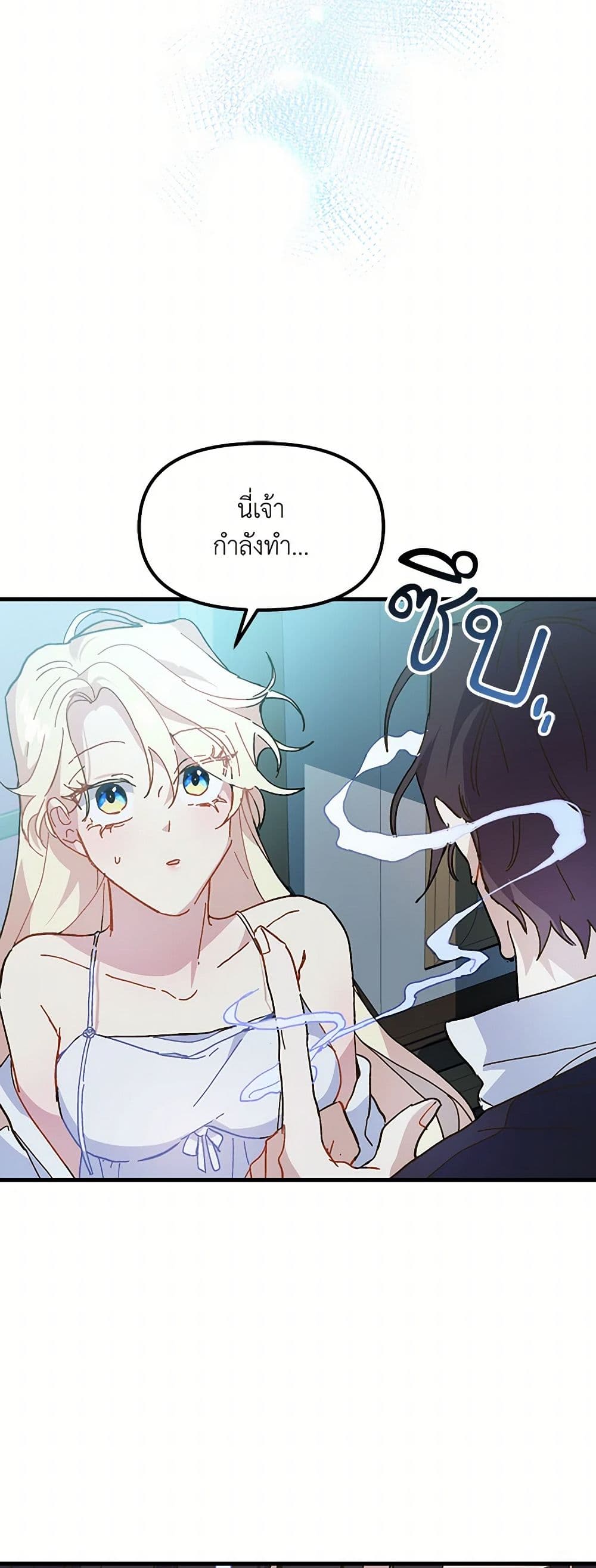 The Princess Pretends to Be Crazy page 29