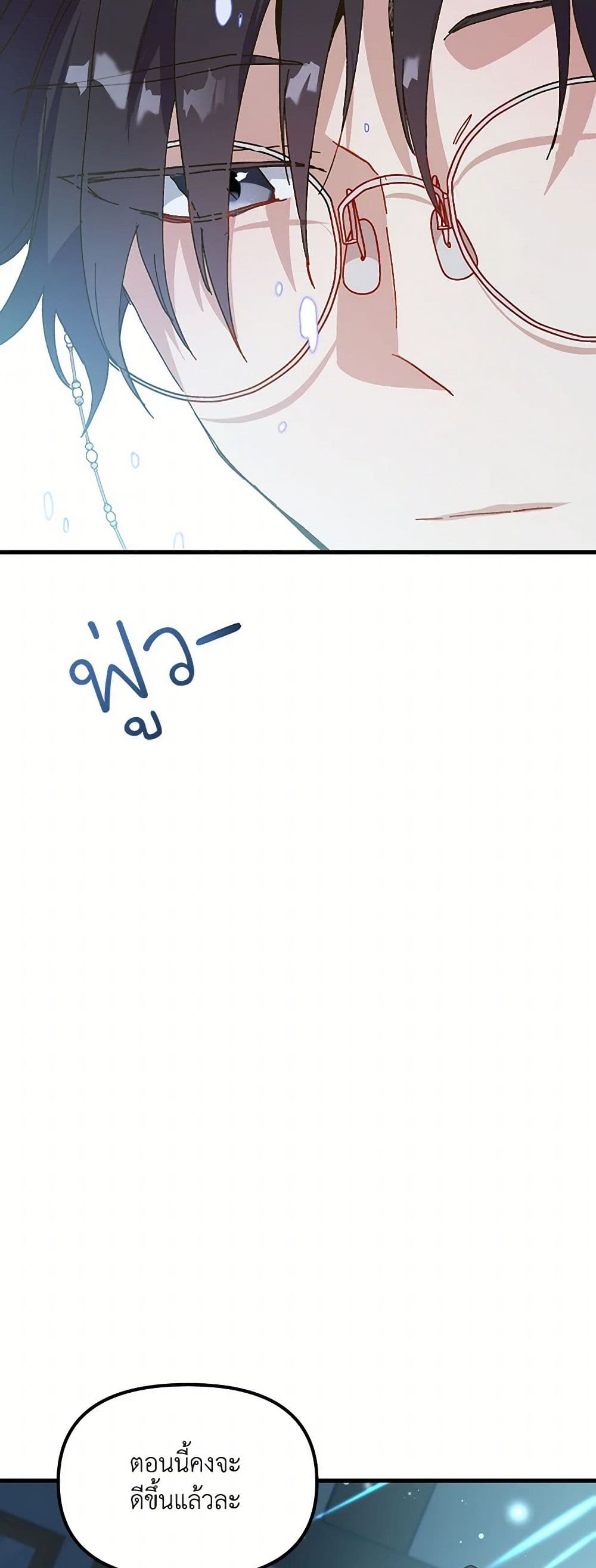 The Princess Pretends to Be Crazy page 30