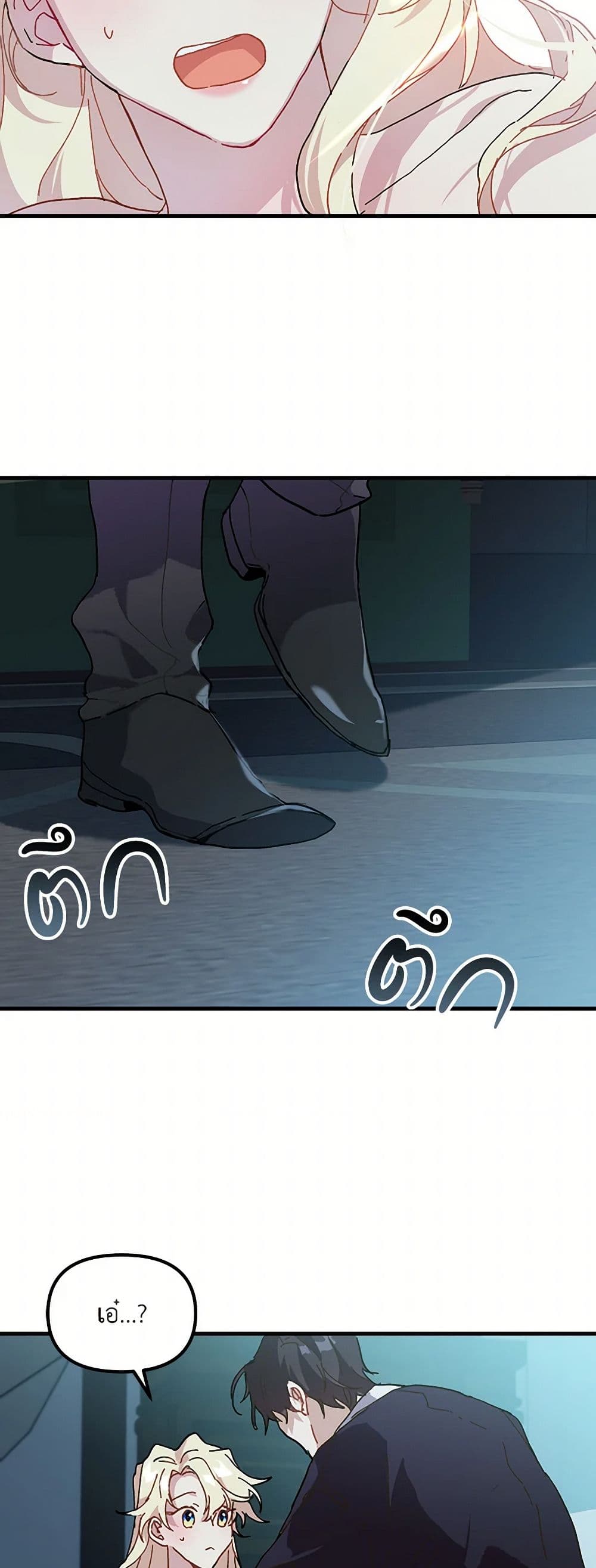 The Princess Pretends to Be Crazy page 40