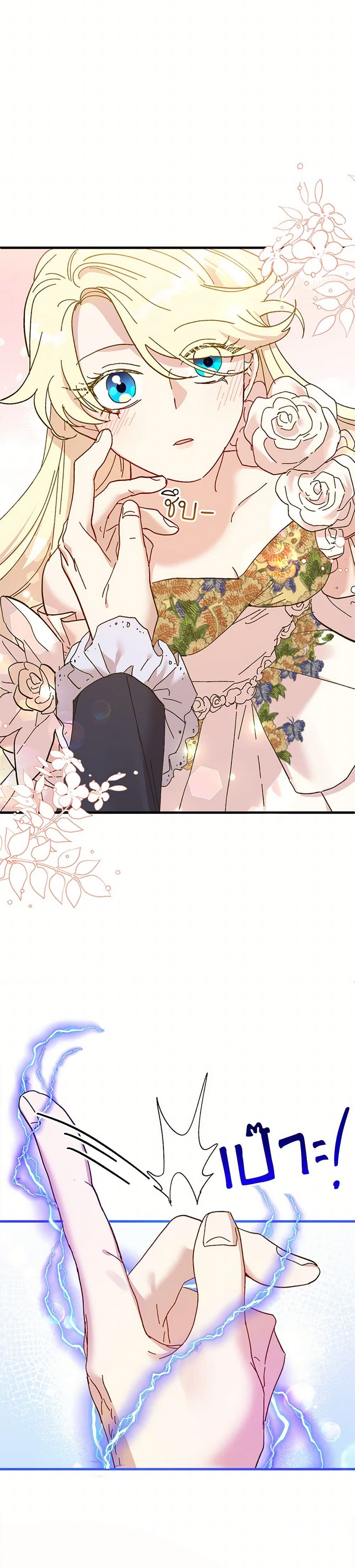 The Princess Pretends to Be Crazy page 10