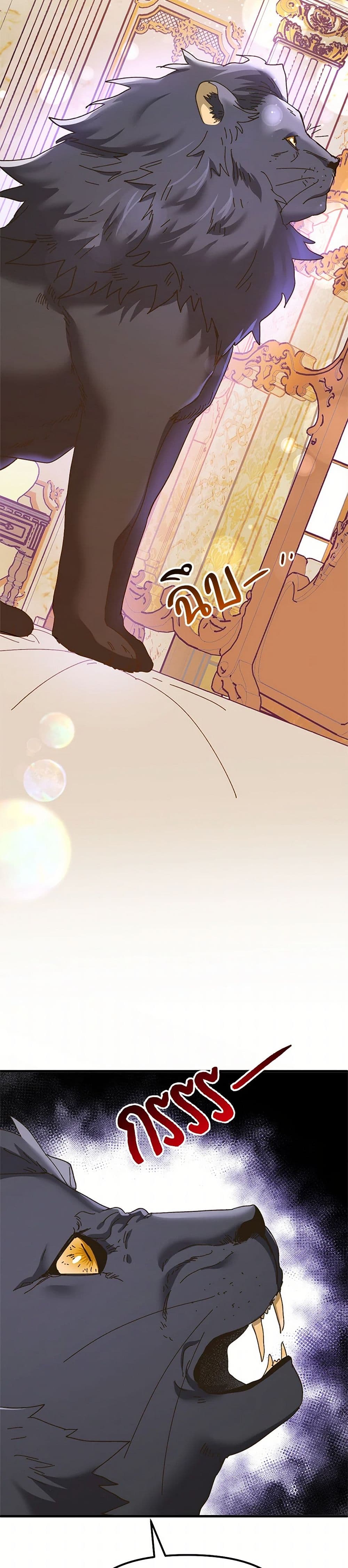 The Princess Pretends to Be Crazy page 3