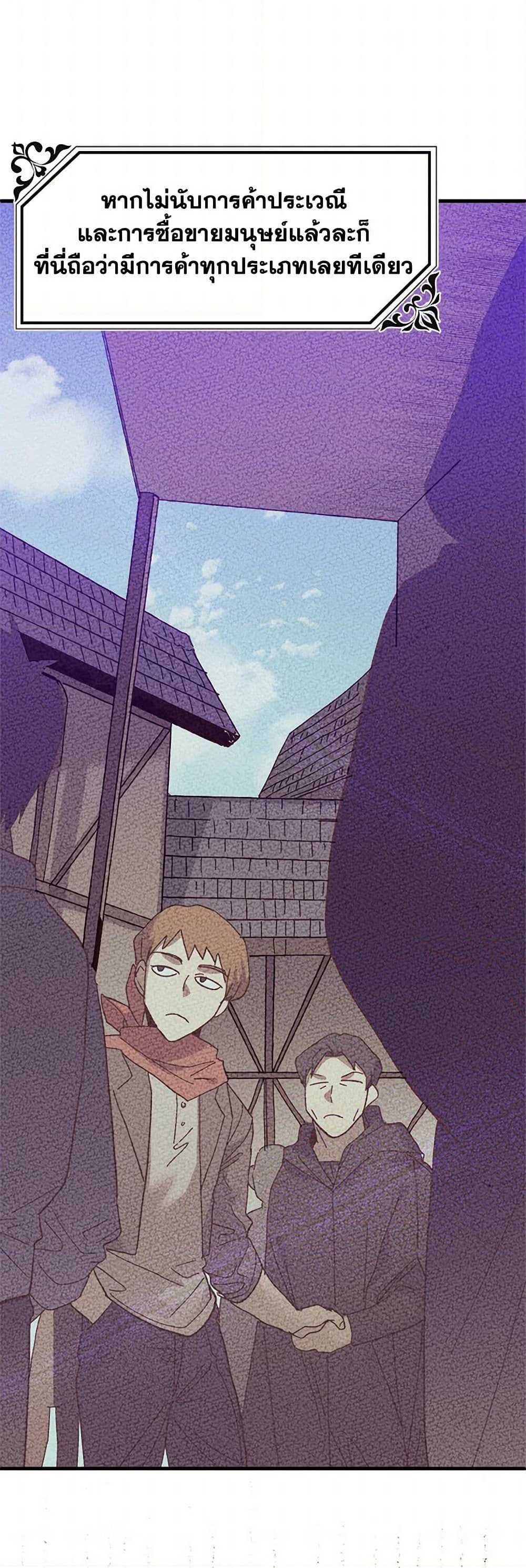 The Princess Pretends to Be Crazy page 7