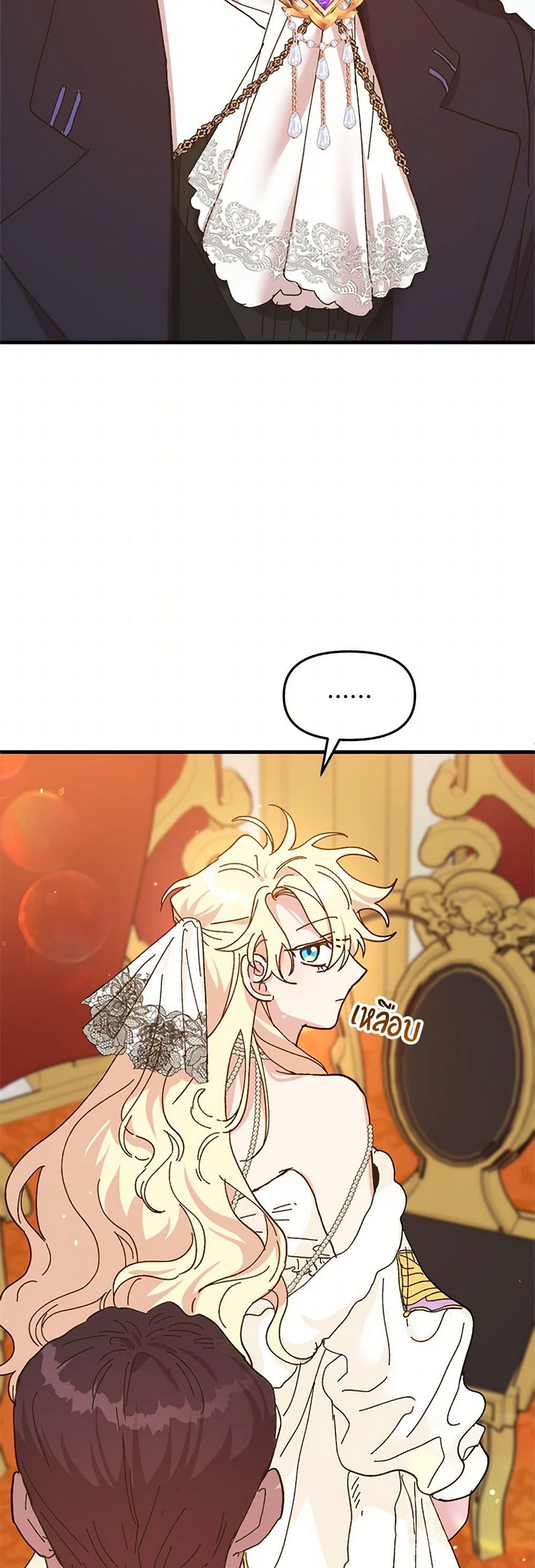 The Princess Pretends to Be Crazy page 5