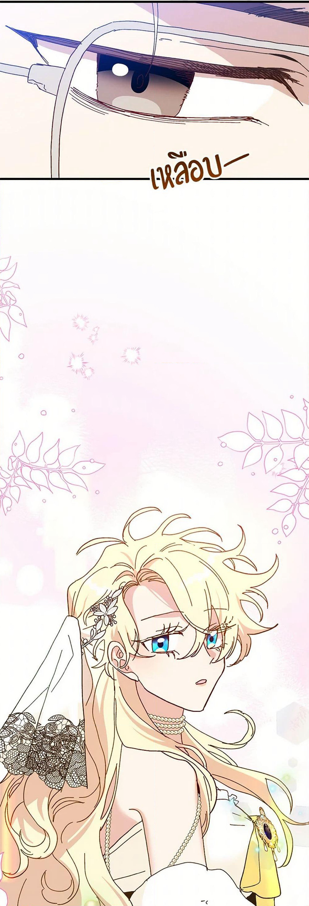 The Princess Pretends to Be Crazy page 8