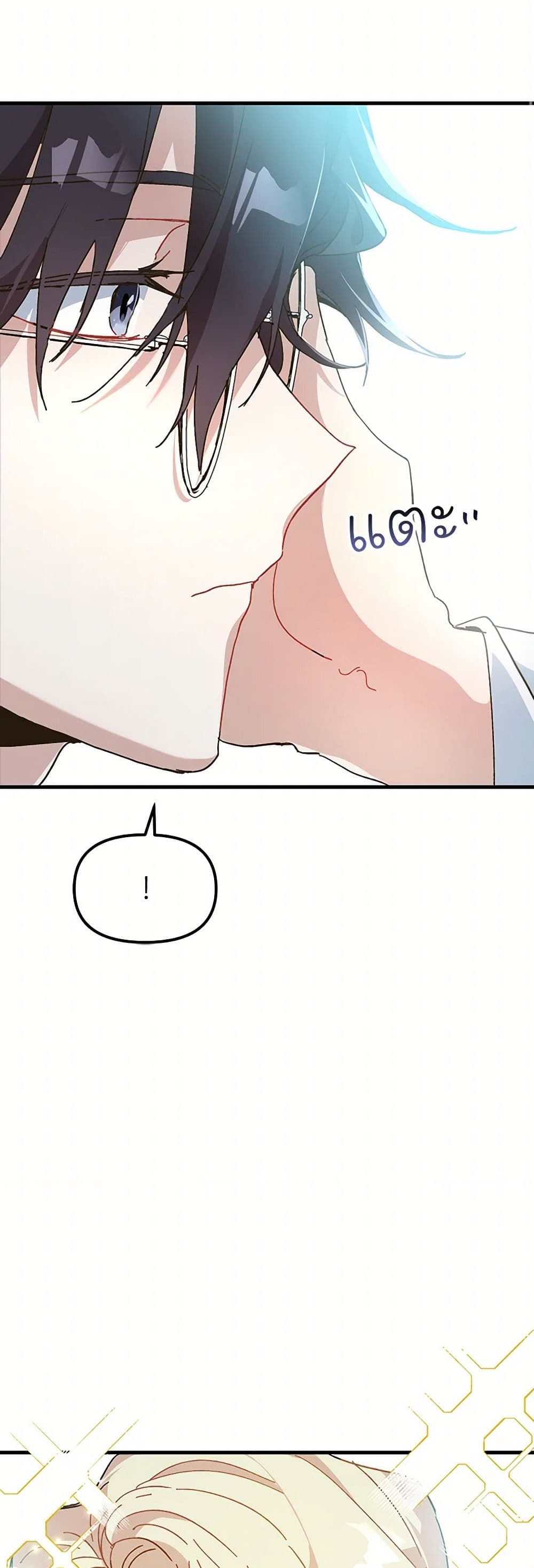 The Princess Pretends to Be Crazy page 24