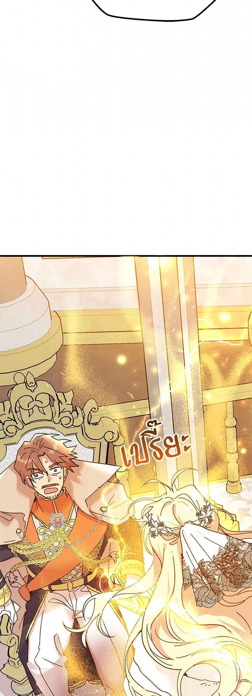 The Princess Pretends to Be Crazy page 6