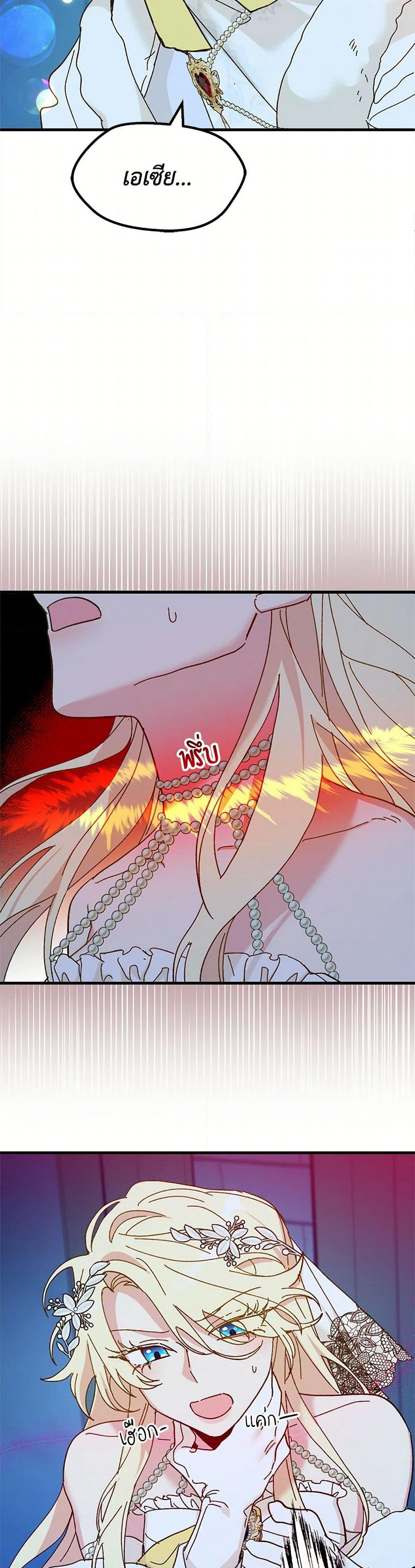 The Princess Pretends to Be Crazy page 8