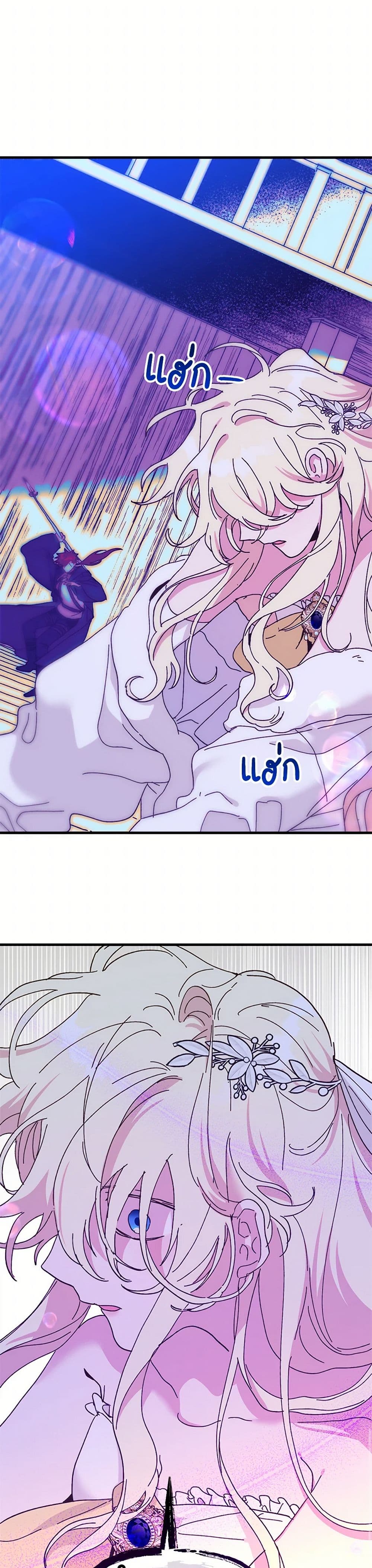 The Princess Pretends to Be Crazy page 6